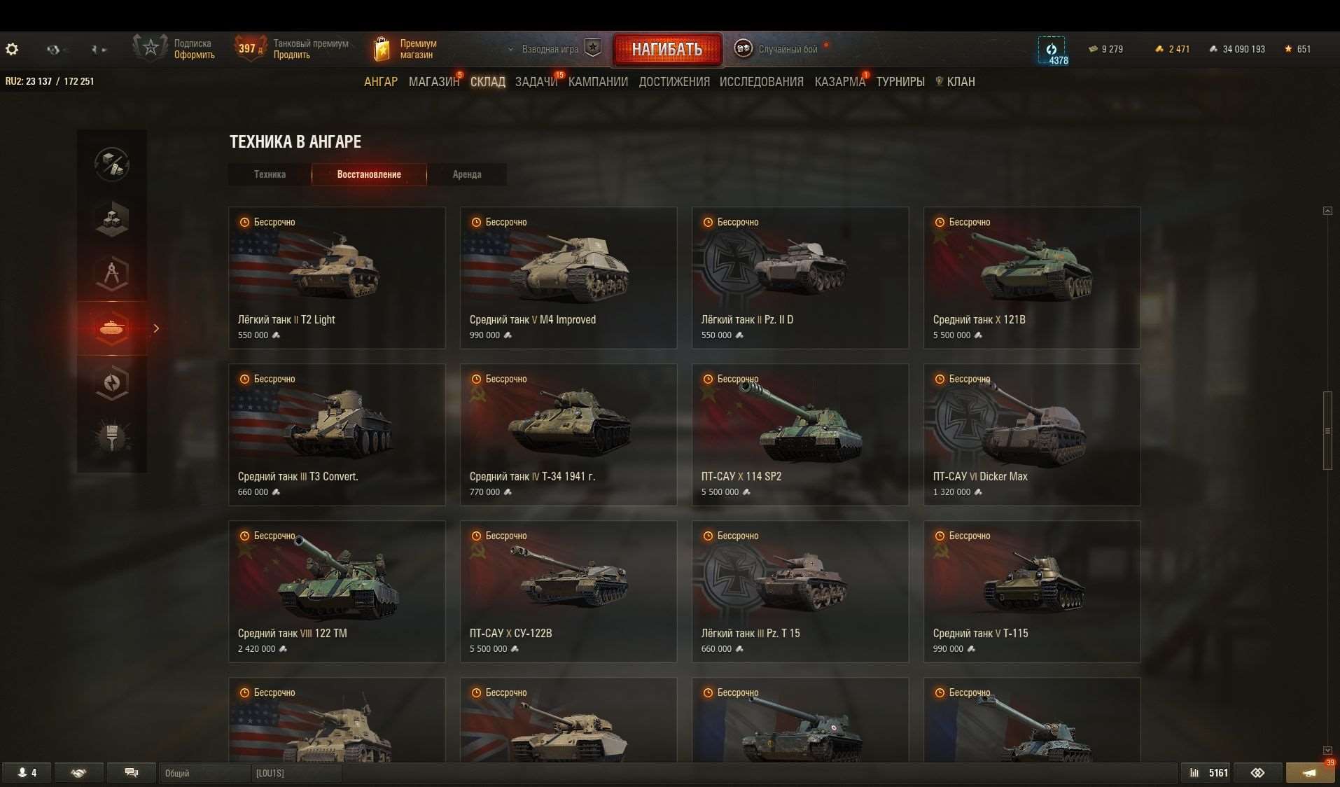 продажа аккаунта к игре Мир Танков, WoT(Lesta, WG)